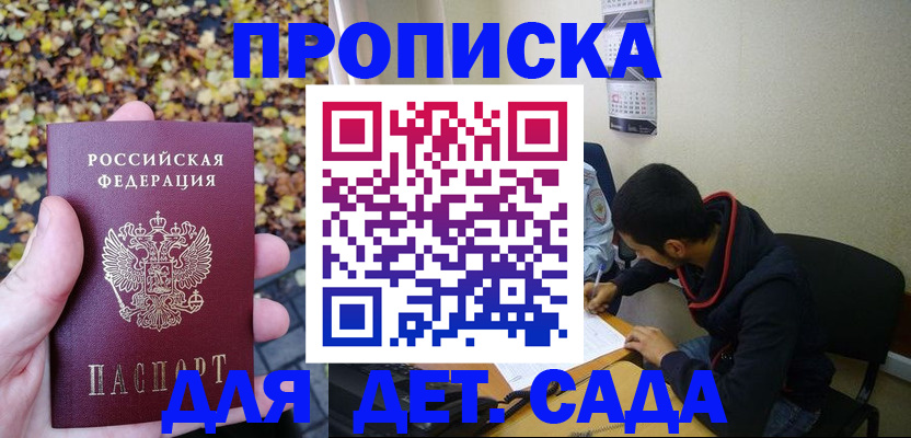 где прописаться в Нерюнгри