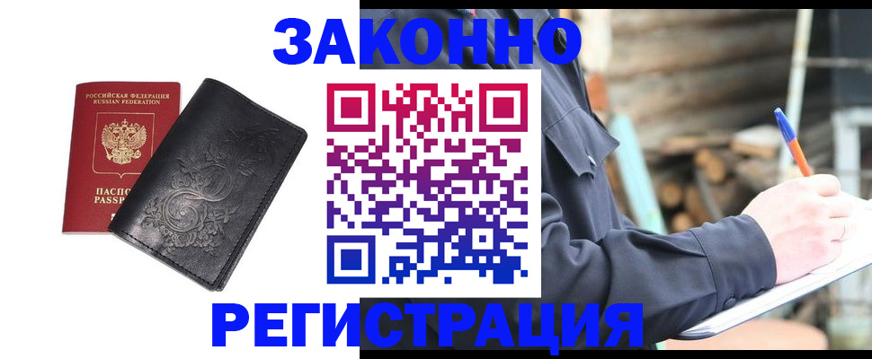 где прописаться в Нерюнгри