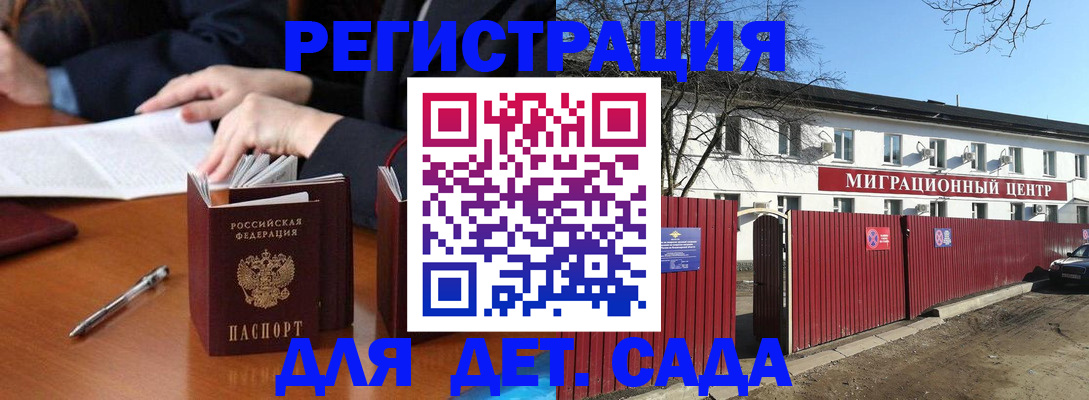 прописка для военкомата в Нерюнгри
