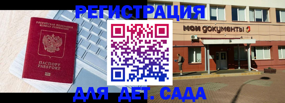 временная регистрация в квартире в Нерюнгри